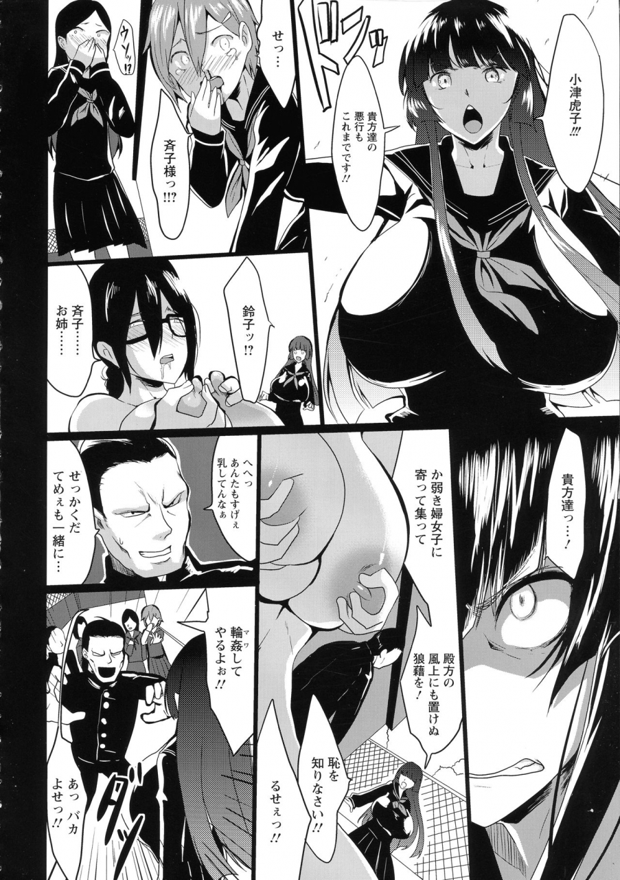 kloah-kuro-no-innyuu-black-eros-tits