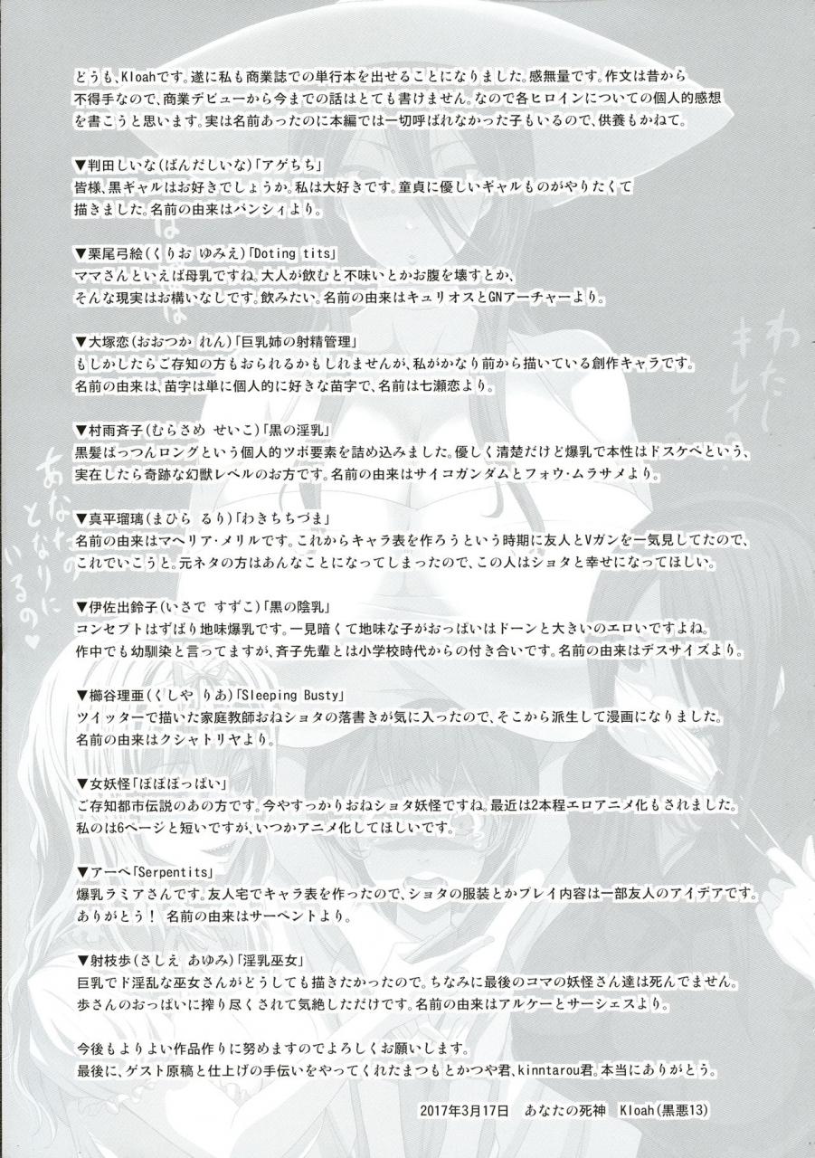 kloah-kuro-no-innyuu-black-eros-tits