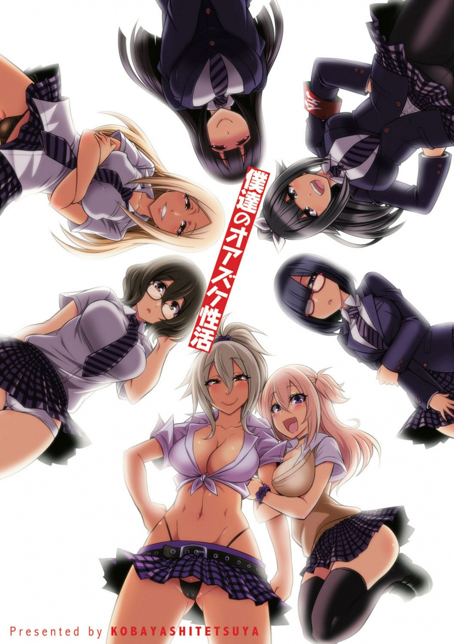 kobayashi-tetsuya-boku-tachi-no-oazuke-seikatsu