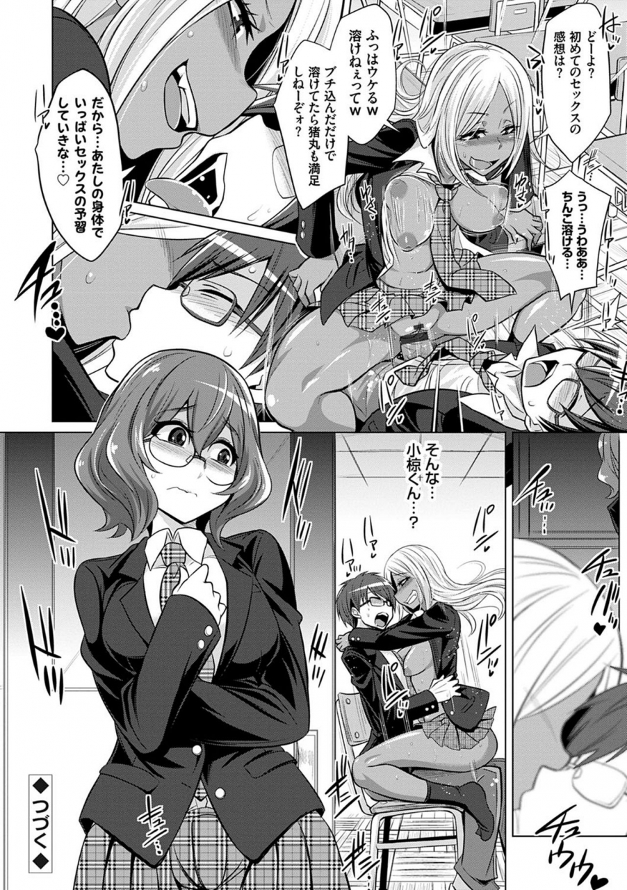 kobayashi-tetsuya-boku-tachi-no-oazuke-seikatsu