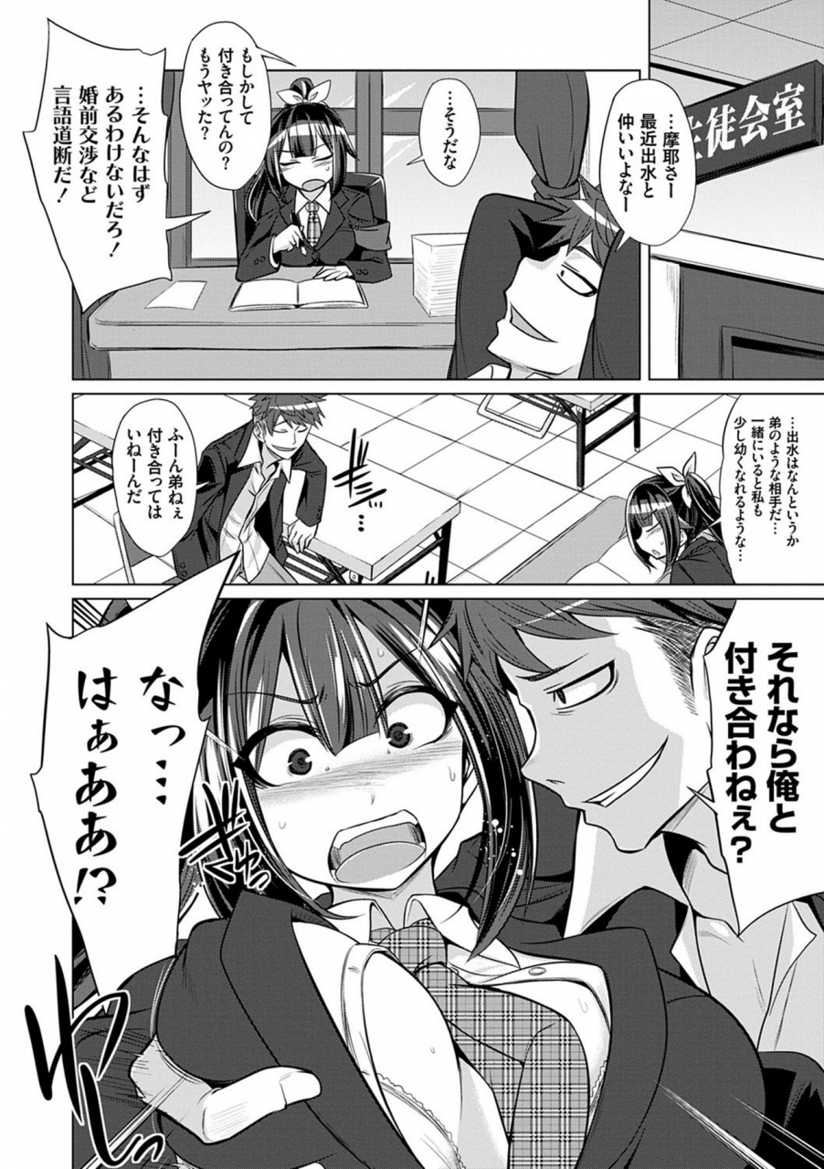 kobayashi-tetsuya-boku-tachi-no-oazuke-seikatsu