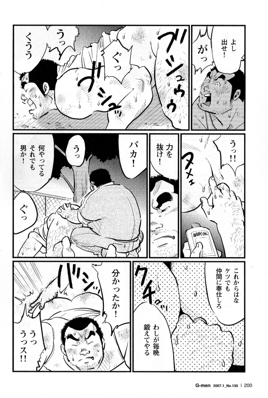 kobinata-bucho-meirei-g-men-no130-2007-01