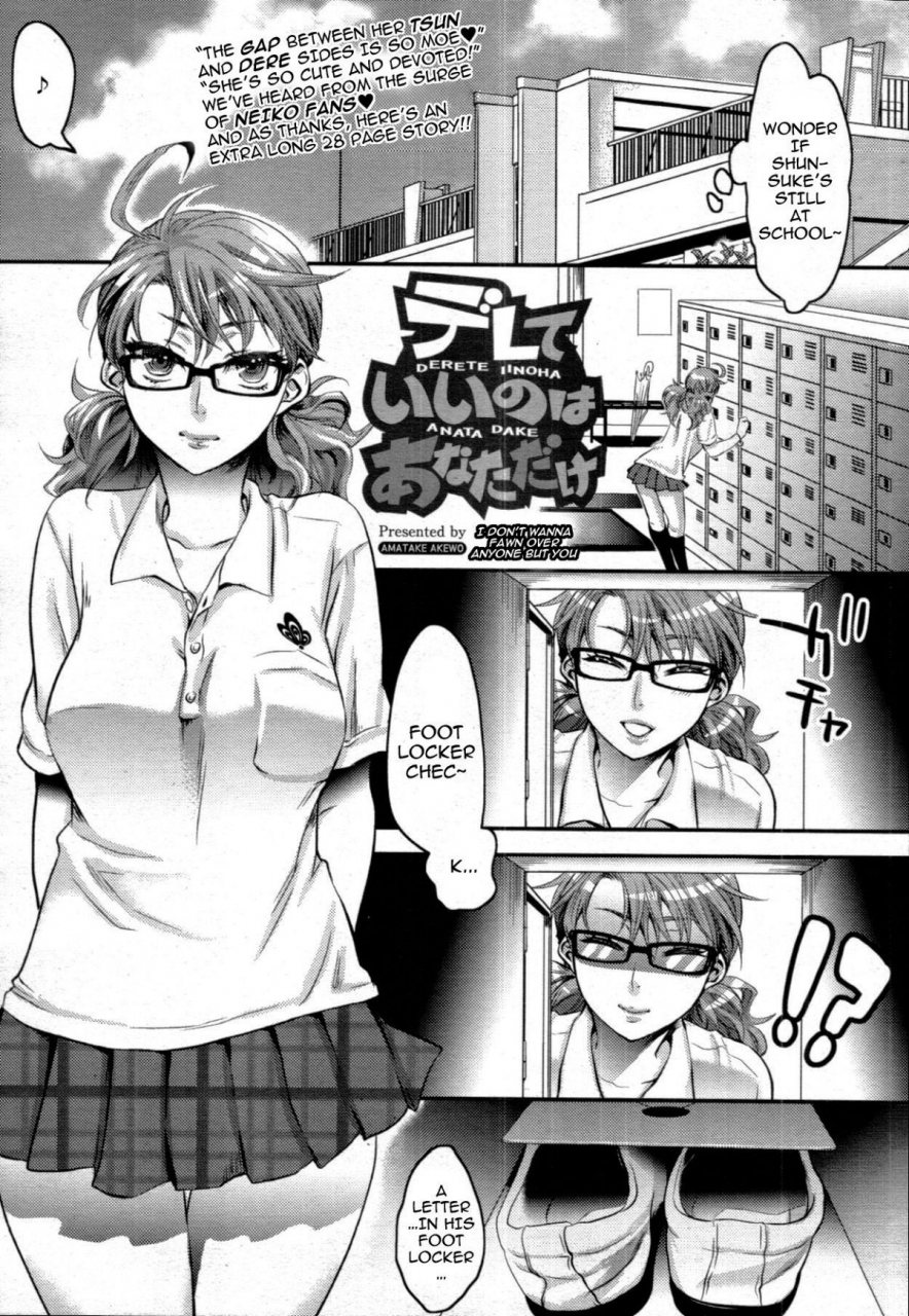 amatake-akewo-aisare-shouwaru-love-bitch-my-lovely-bitch-english-doujin-moeus-decensored