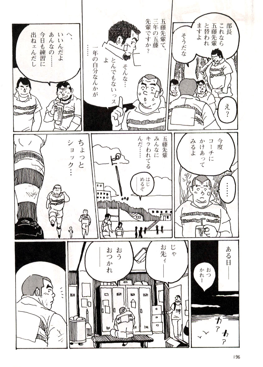 kobinata-bukatsu-g-men-no048-2000-03