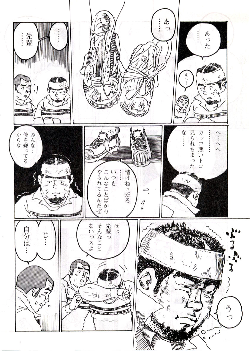 kobinata-bukatsu-g-men-no048-2000-03