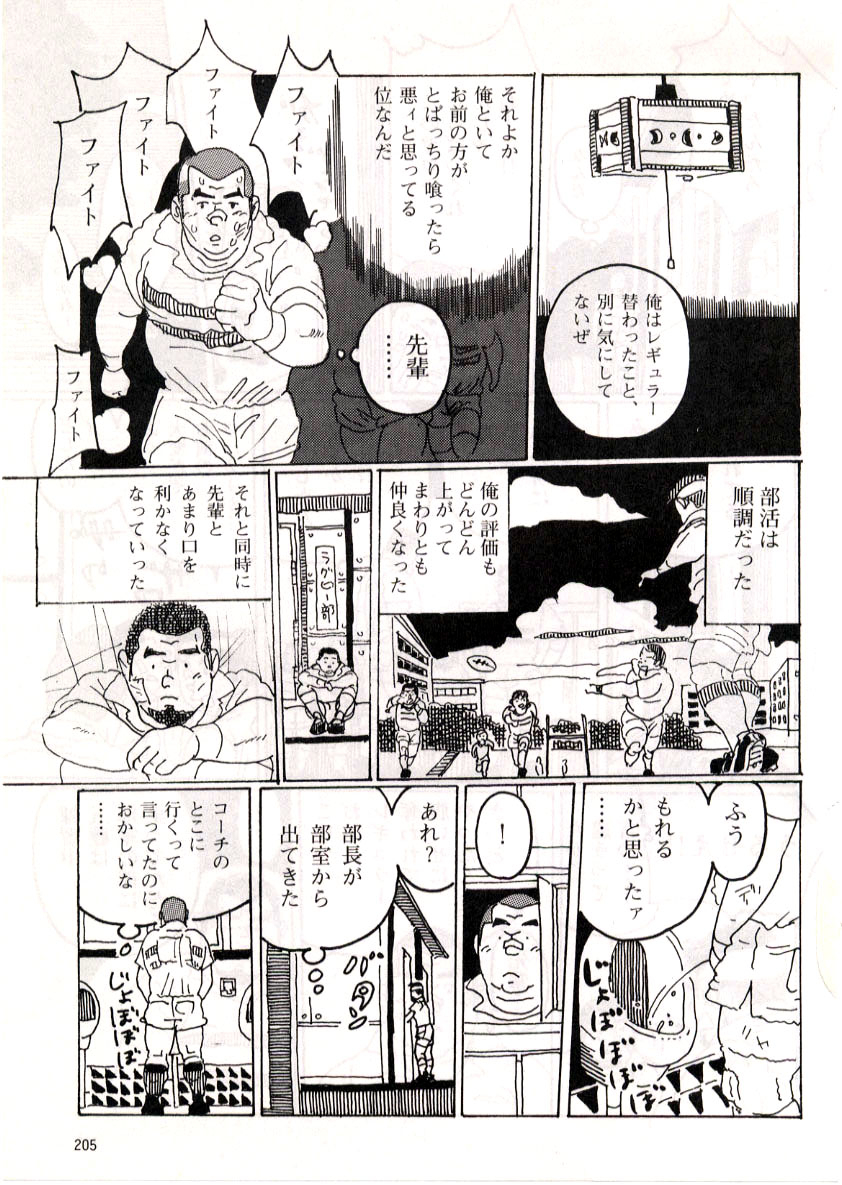 kobinata-bukatsu-g-men-no048-2000-03