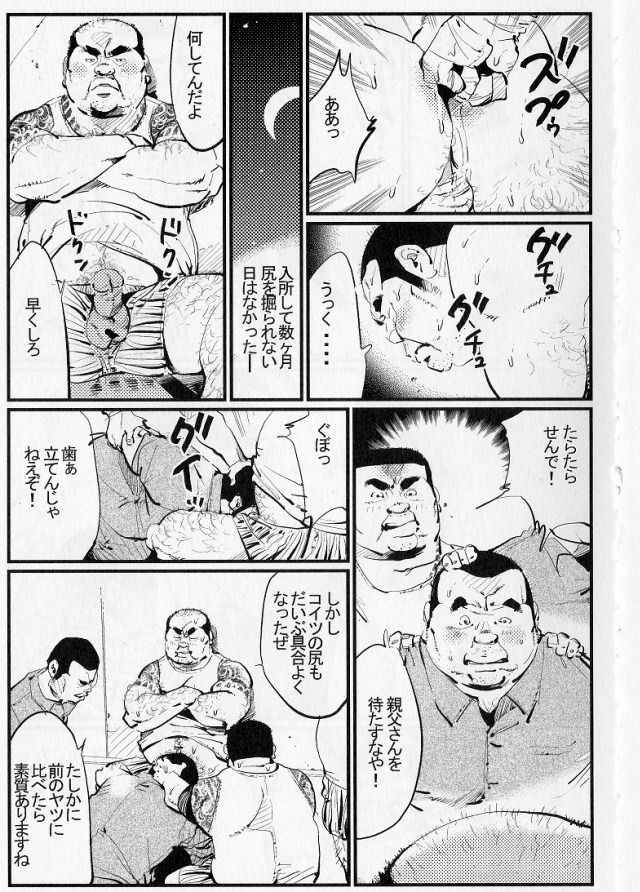 kobinata-gokuchuu-no-mezame-samson-no326-2009-09