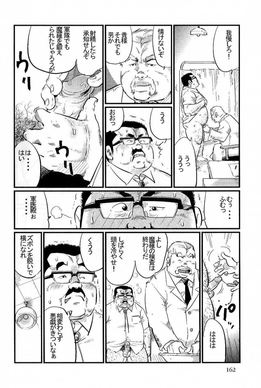 kobinata-guni-dono-samson-no300-2007-07