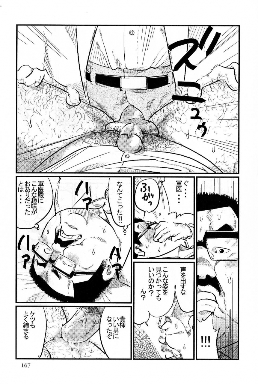 kobinata-guni-dono-samson-no300-2007-07