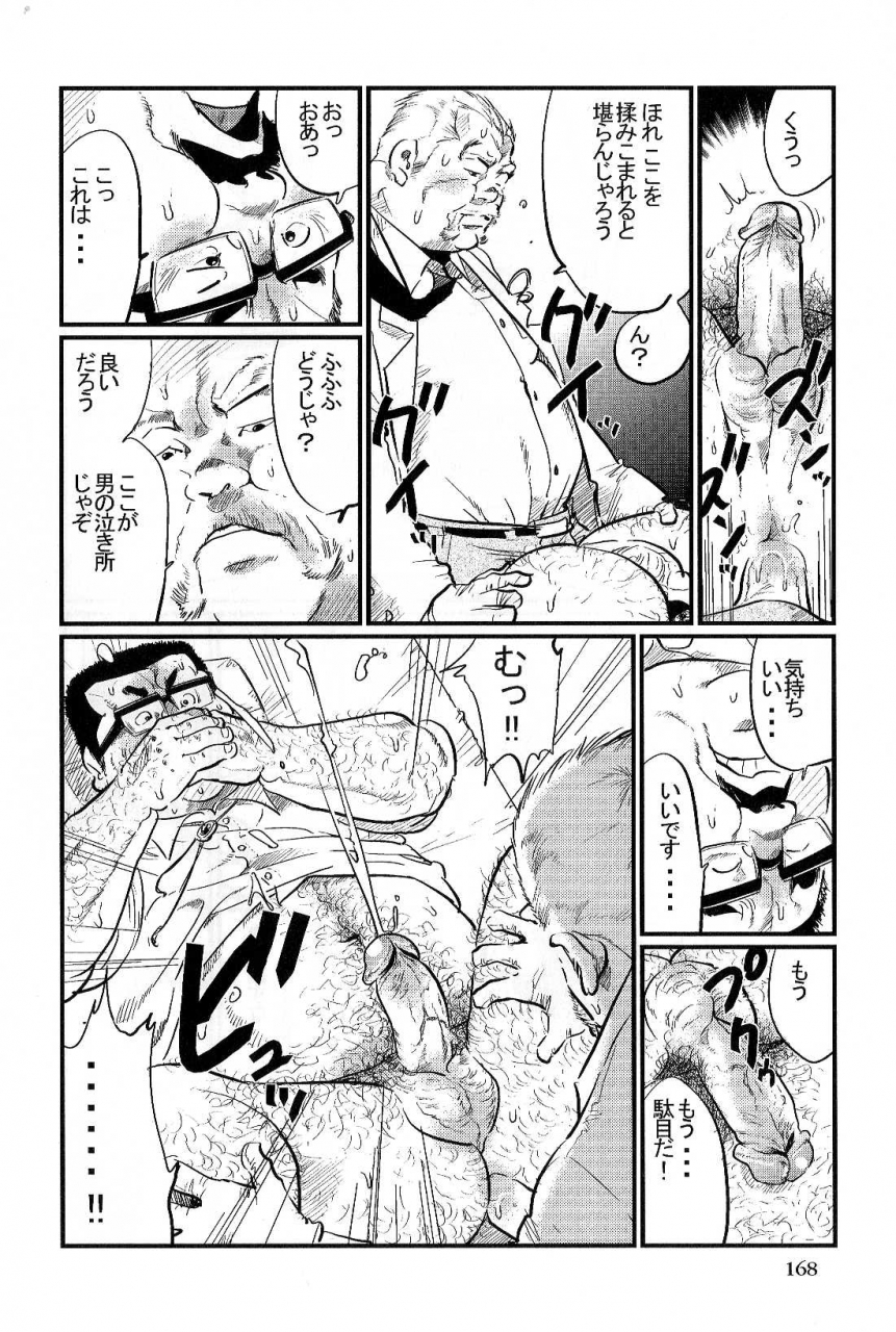 kobinata-guni-dono-samson-no300-2007-07