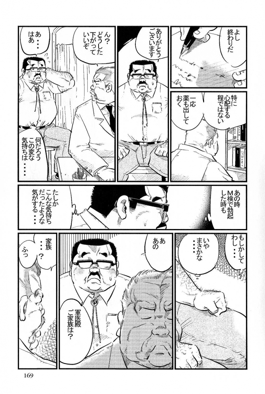 kobinata-guni-dono-samson-no300-2007-07