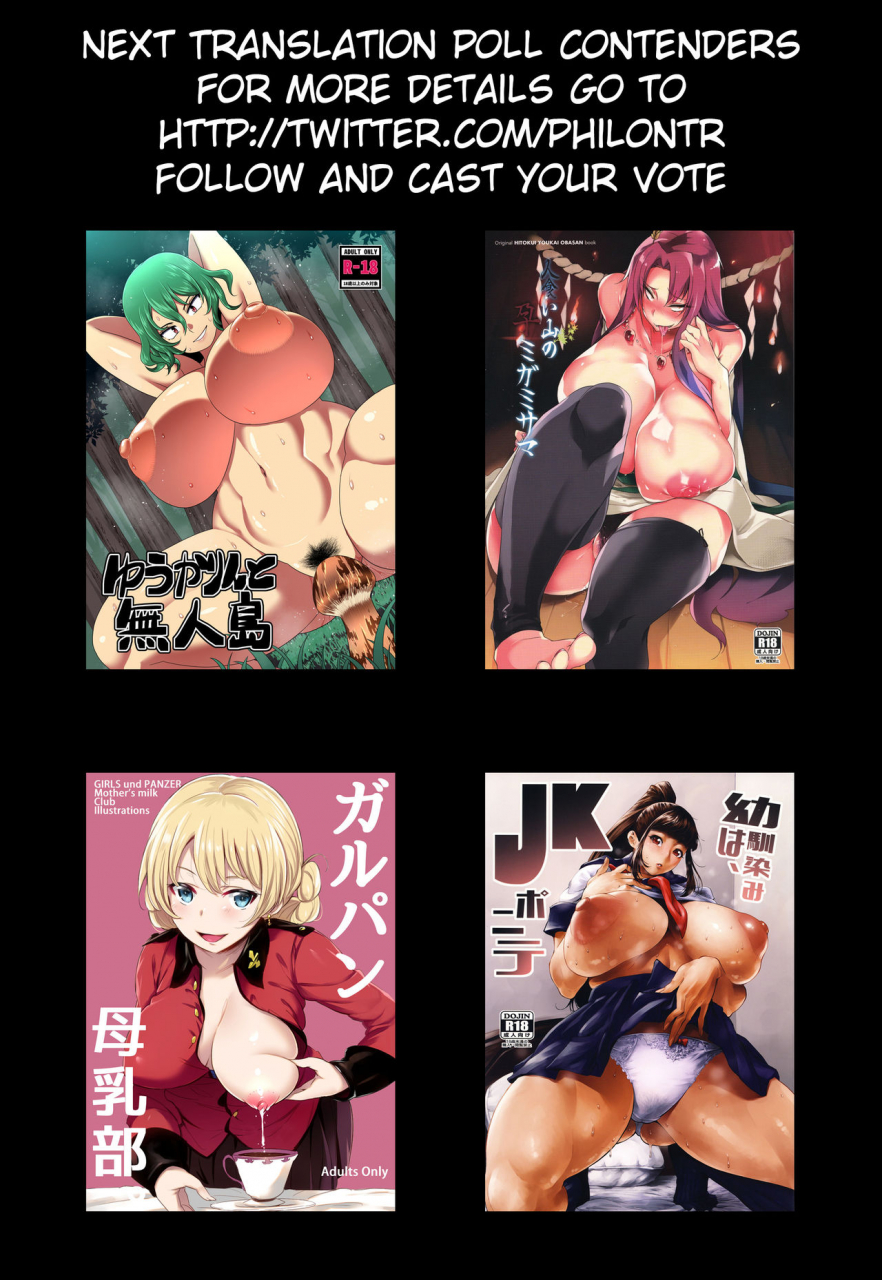 amazake-hatosyo-ten-yoshu-ohepe-shinyuu-no-musume-saori-english-philo-digital