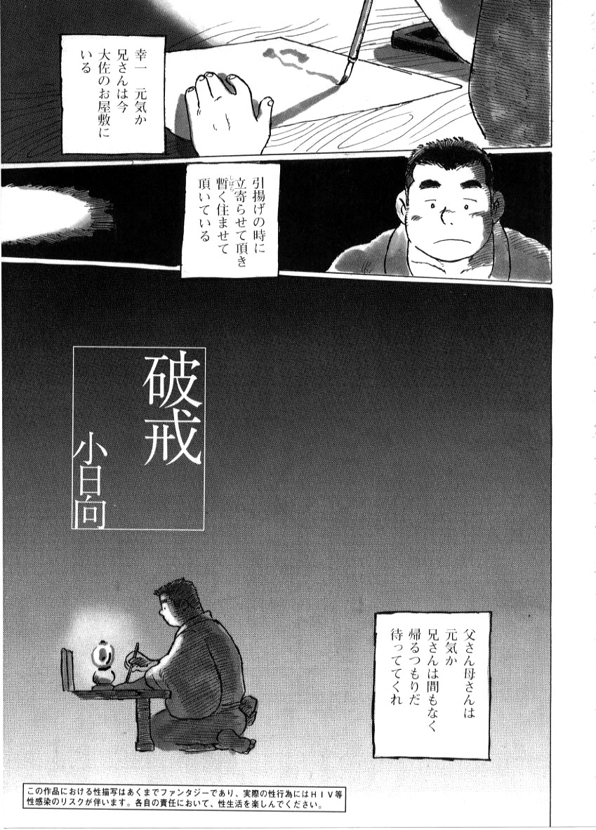 kobinata-hakai-g-men-no059-2001-02