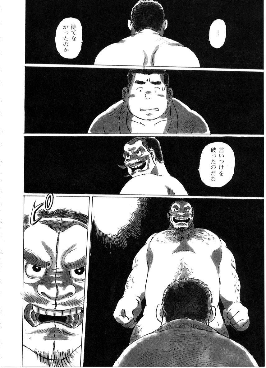 kobinata-hakai-g-men-no059-2001-02