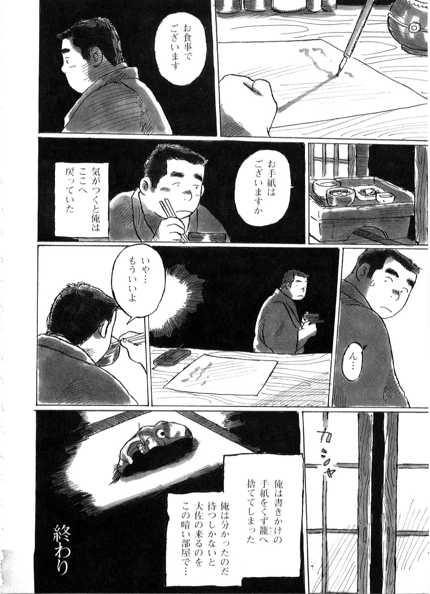 kobinata-hakai-g-men-no059-2001-02