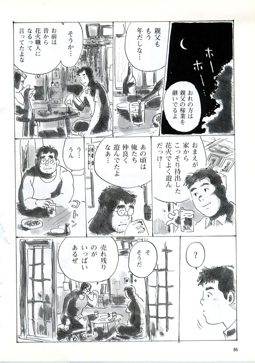 kobinata-heimat-kokyo-g-men-no027-1998-06