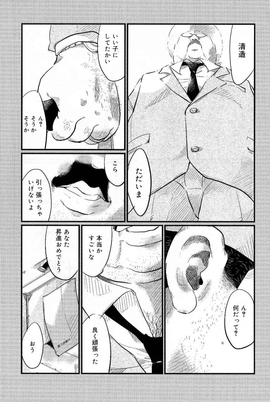 kobinata-jintantoh-samson-no299-2007-06