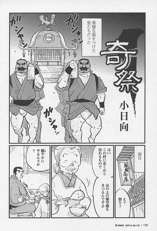 kobinata-kisai-g-men-no132-2007-03