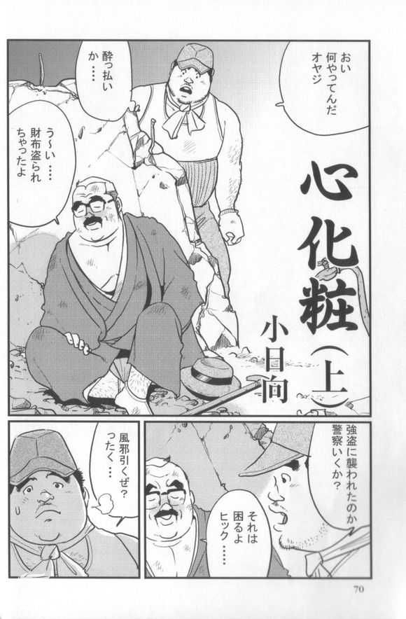 kobinata-kokoro-gesyo-samson-200601-200605-incomplete