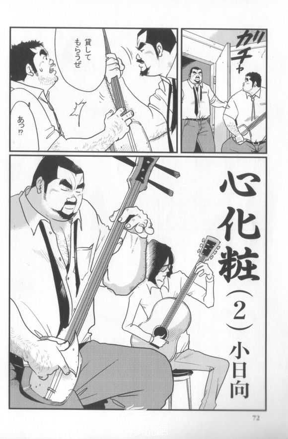 kobinata-kokoro-gesyo-samson-200601-200605-incomplete