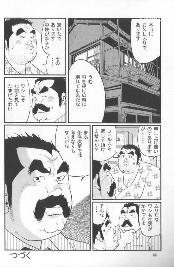 kobinata-kokoro-gesyo-samson-200601-200605-incomplete