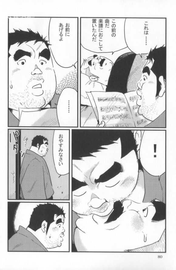 kobinata-kokoro-gesyo-samson-200601-200605-incomplete