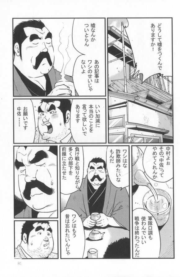 kobinata-kokoro-gesyo-samson-200601-200605-incomplete