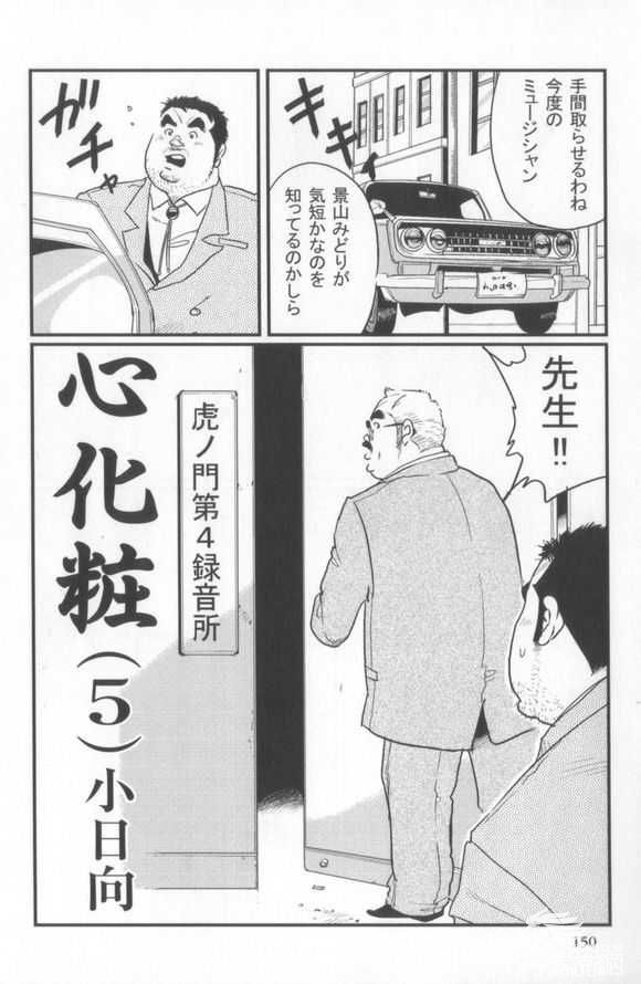 kobinata-kokoro-gesyo-samson-200601-200605-incomplete