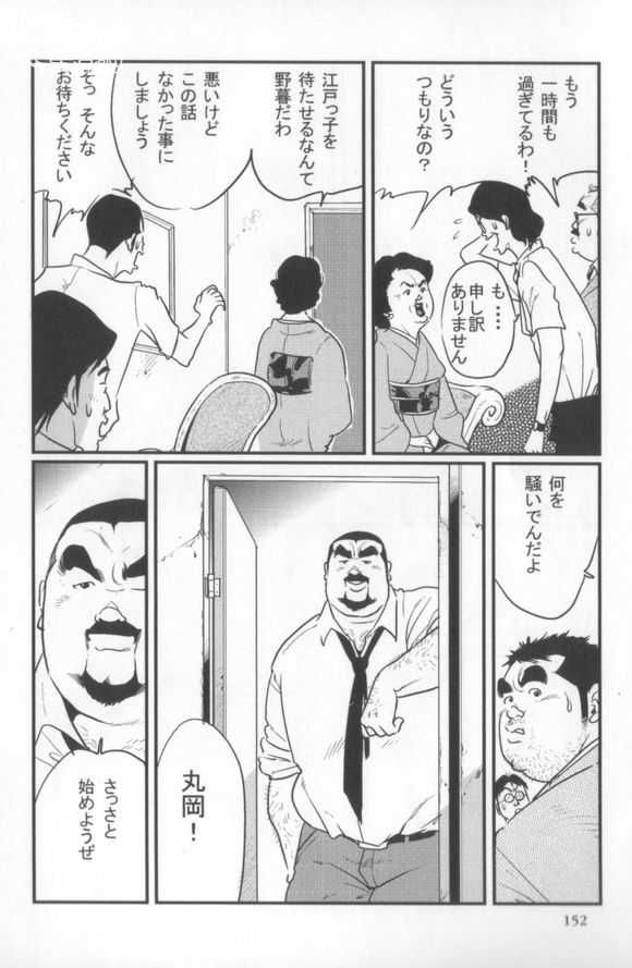 kobinata-kokoro-gesyo-samson-200601-200605-incomplete