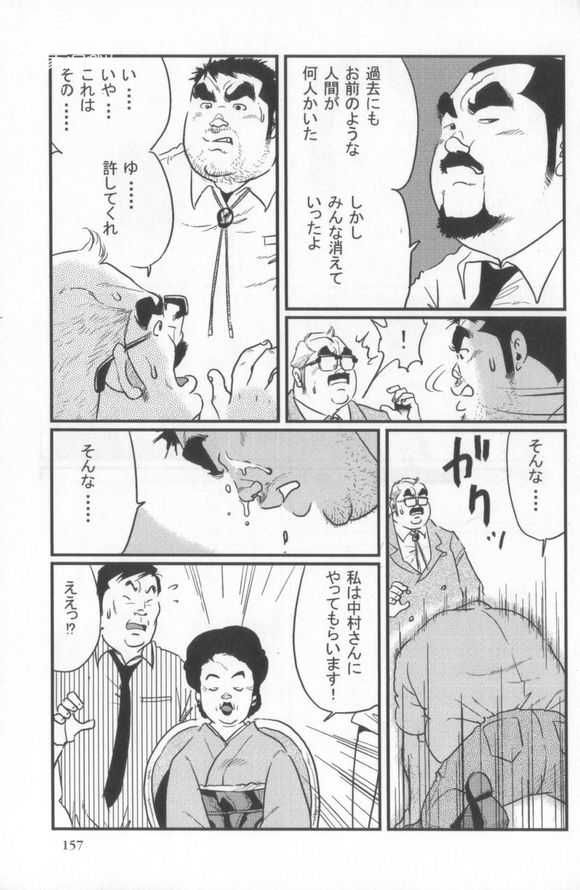 kobinata-kokoro-gesyo-samson-200601-200605-incomplete