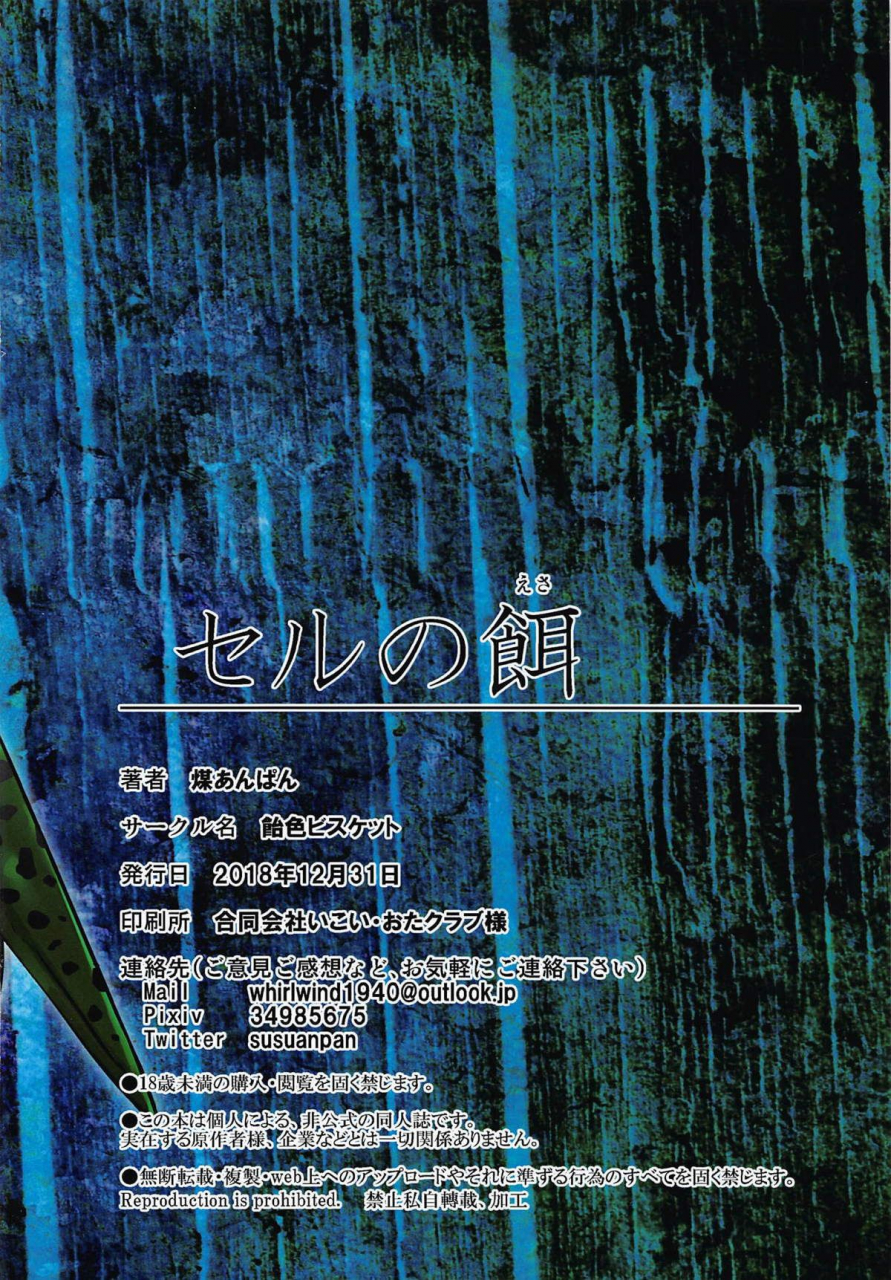 ameiro-biscuit-susuanpan-cell-no-esa-dragon-ball-z-english-loli-soul