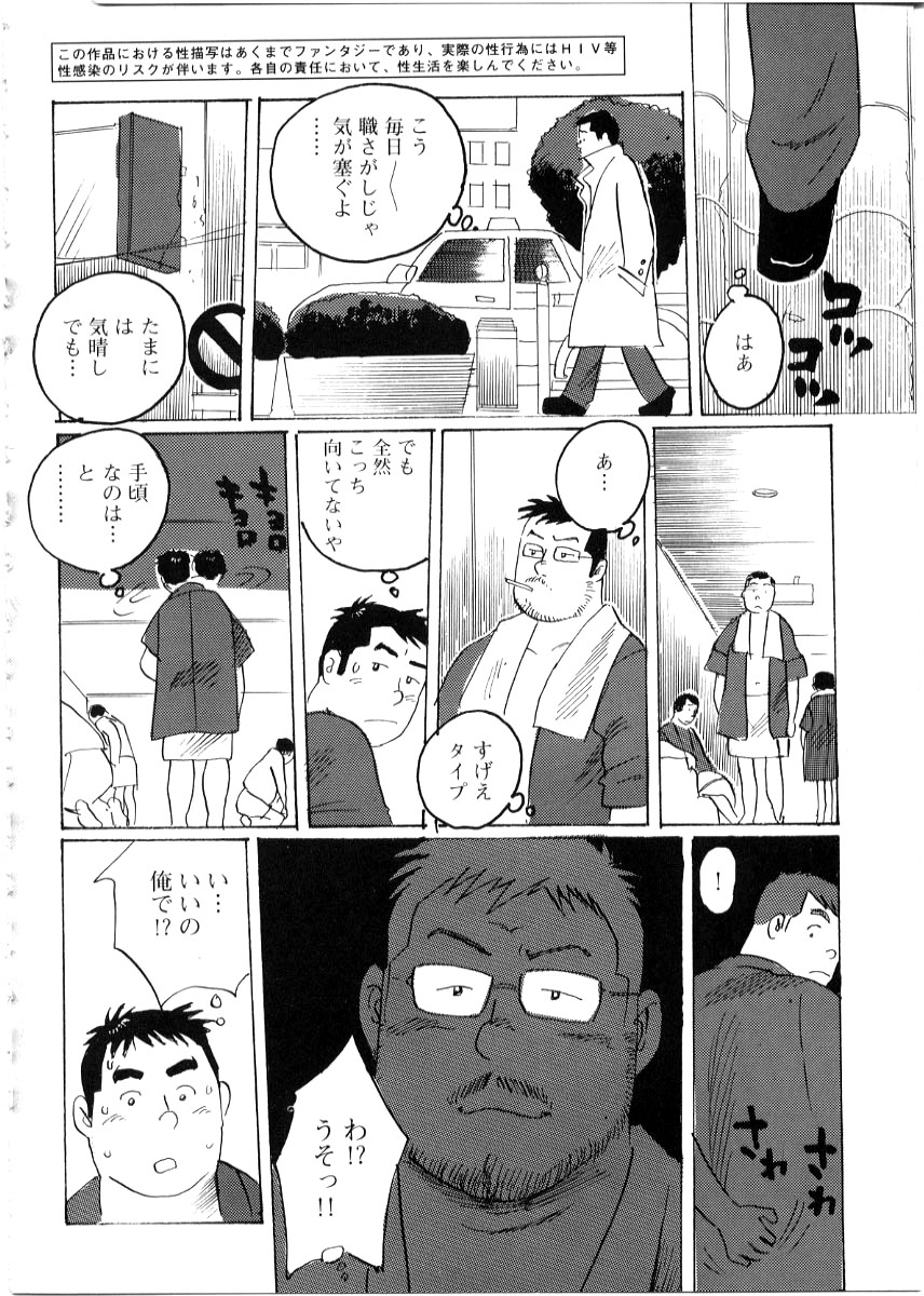 kobinata-sanjyussai-g-men-no051-2000-06
