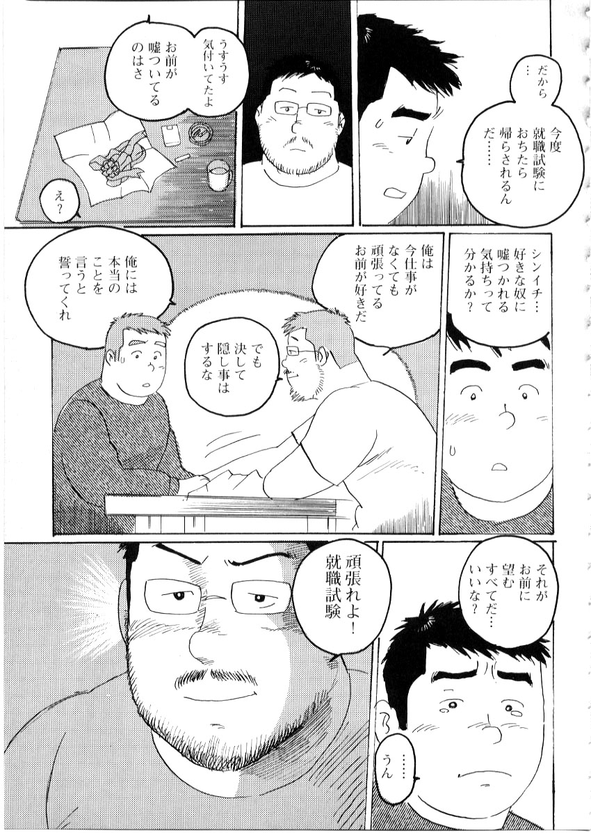 kobinata-sanjyussai-g-men-no051-2000-06