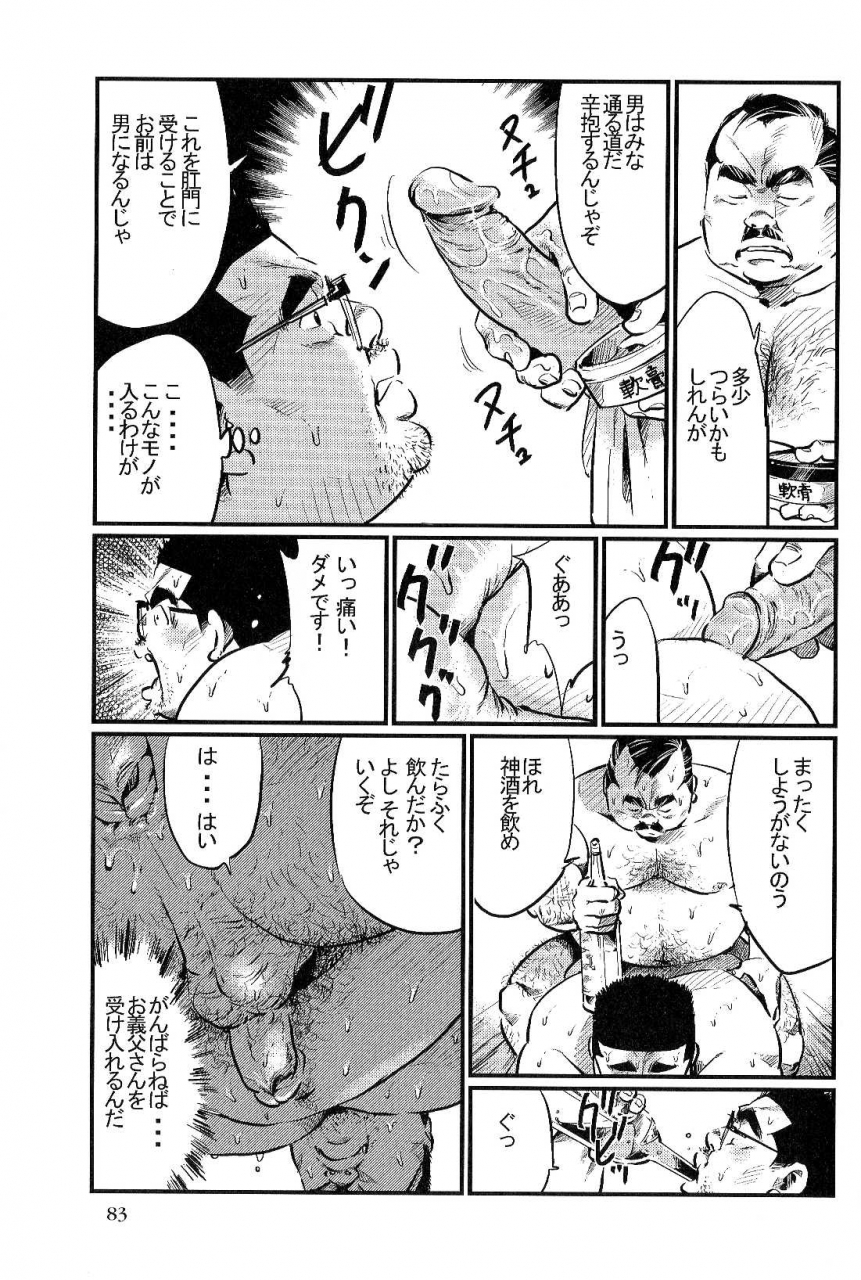 kobinata-satogaeri-samson-no308-2008-03