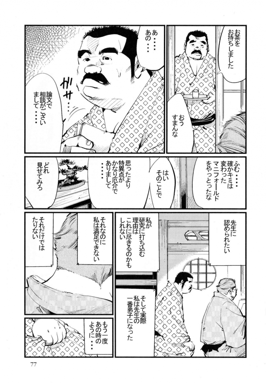 kobinata-syosei-katagi-samson-no317-2008-12