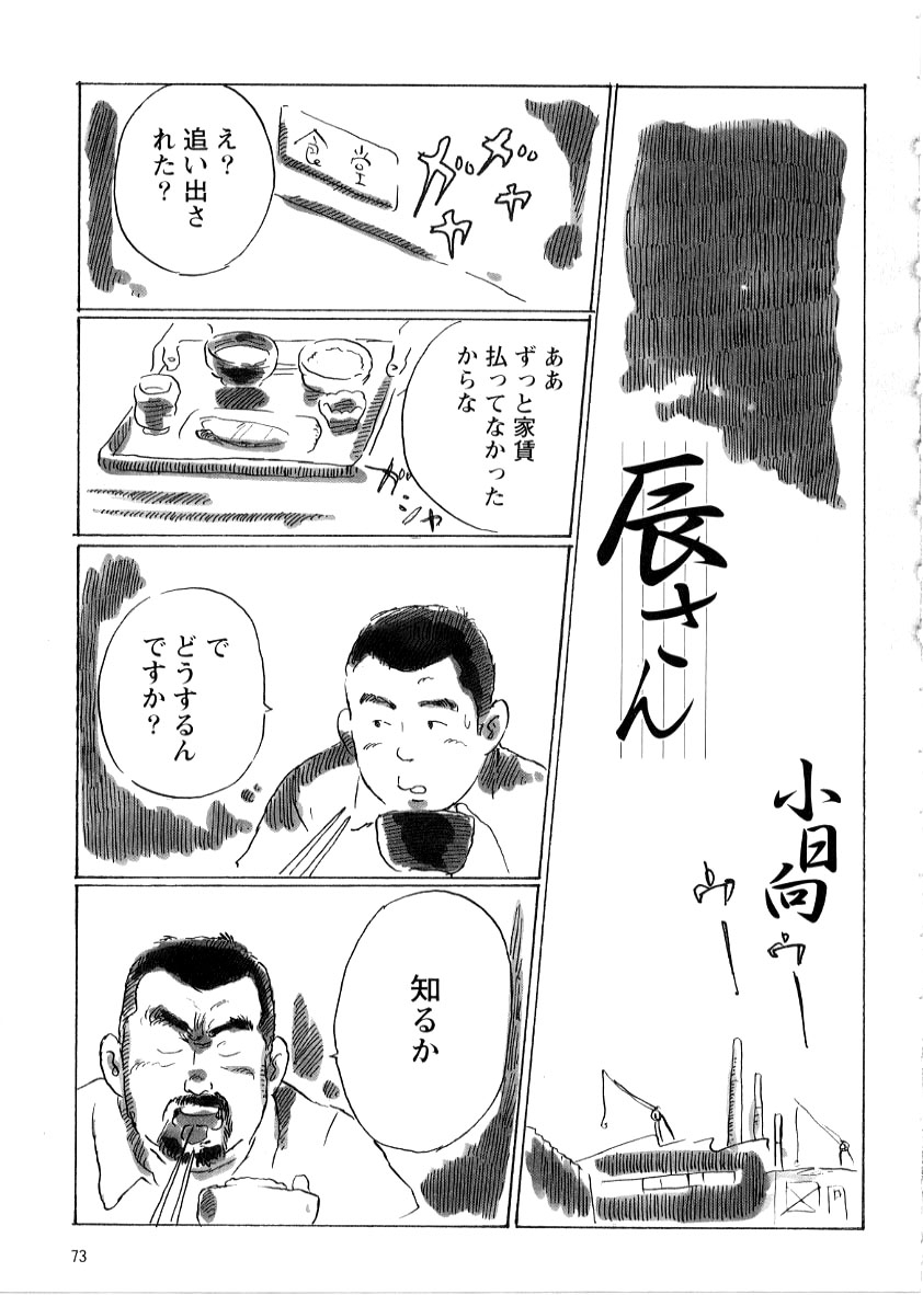 kobinata-tatsusan-g-men-no045-1999-12