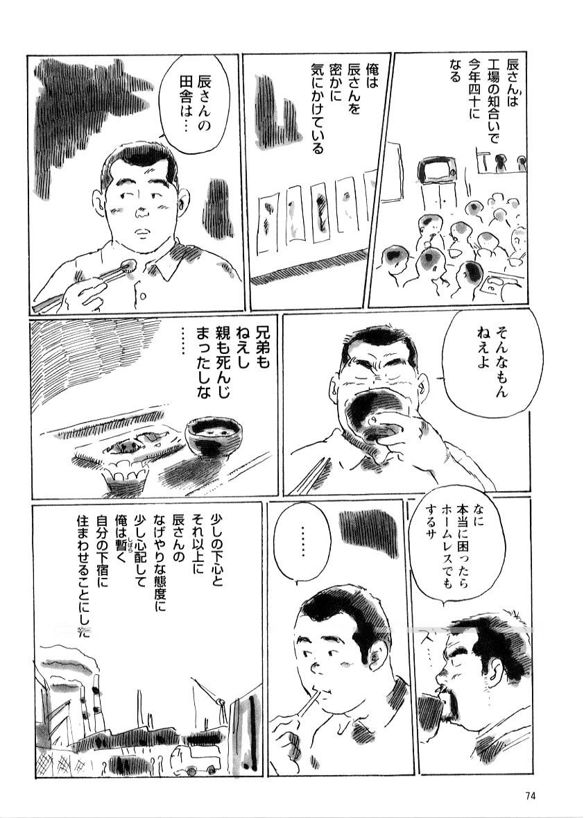 kobinata-tatsusan-g-men-no045-1999-12