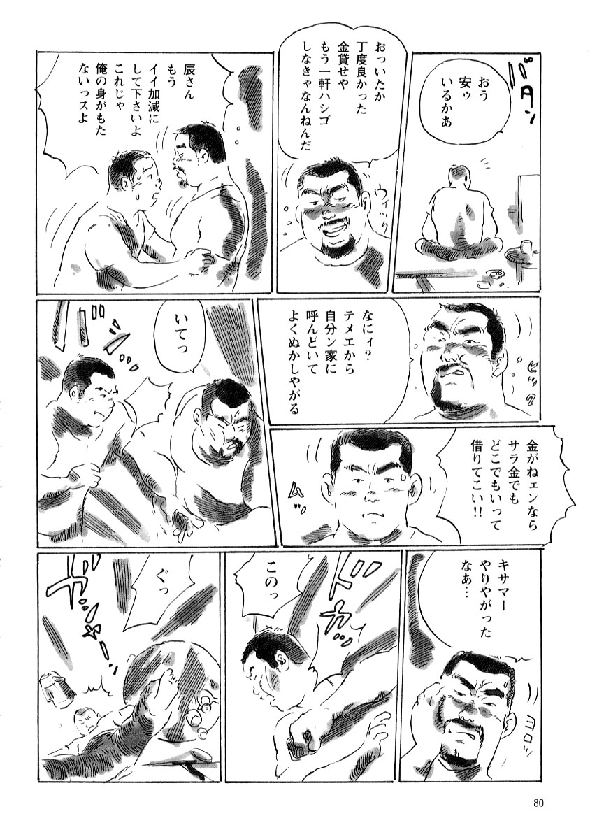 kobinata-tatsusan-g-men-no045-1999-12