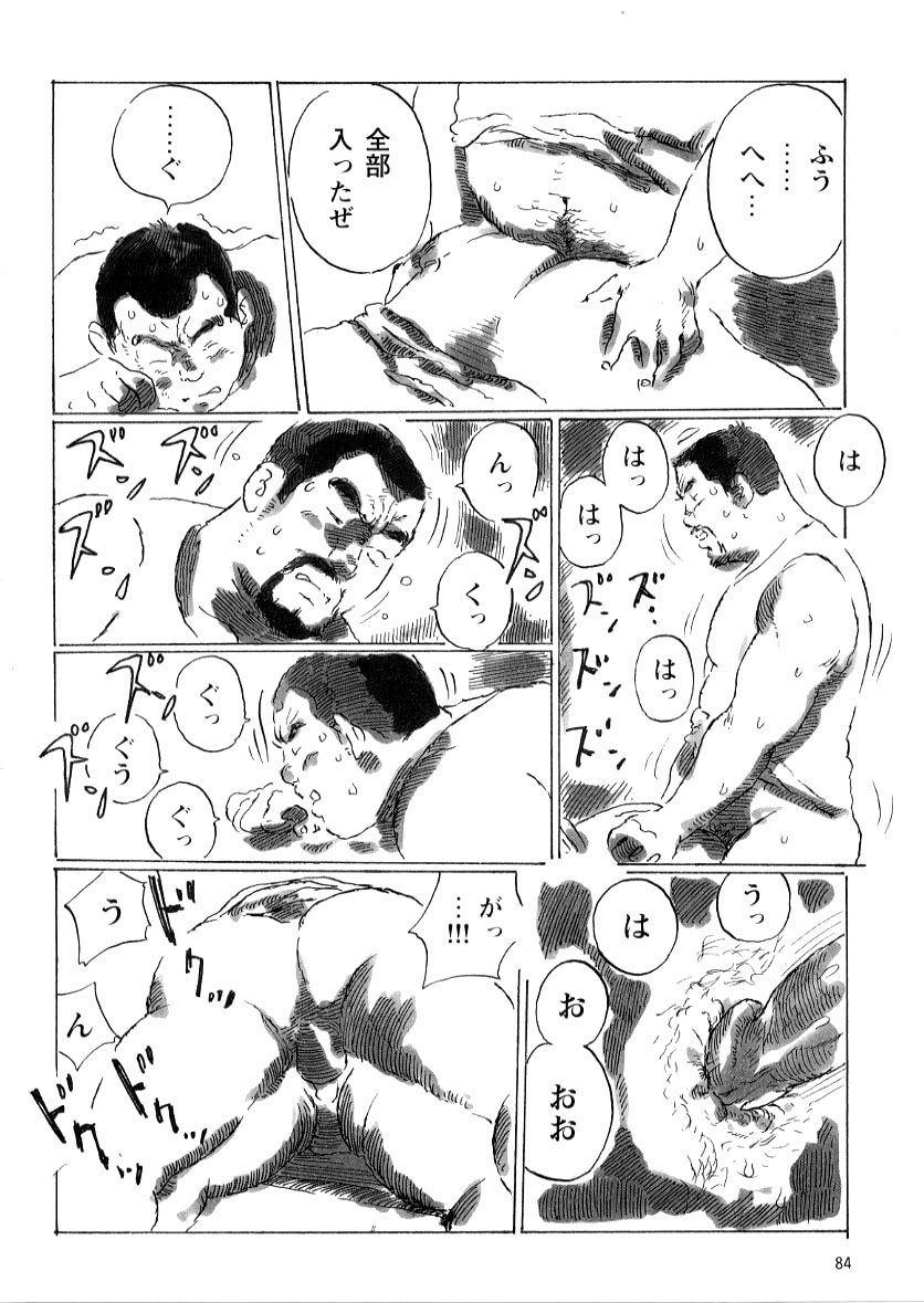 kobinata-tatsusan-g-men-no045-1999-12