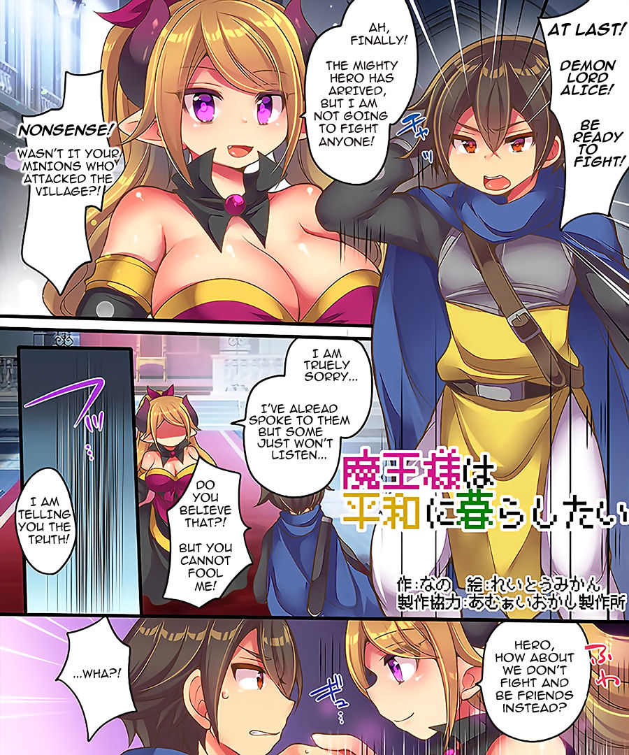 amuai-okashi-seisakusho-nano-reitou-mikan-maou-sama-wa-heiwa-ni-kurashitai-english-quatloco