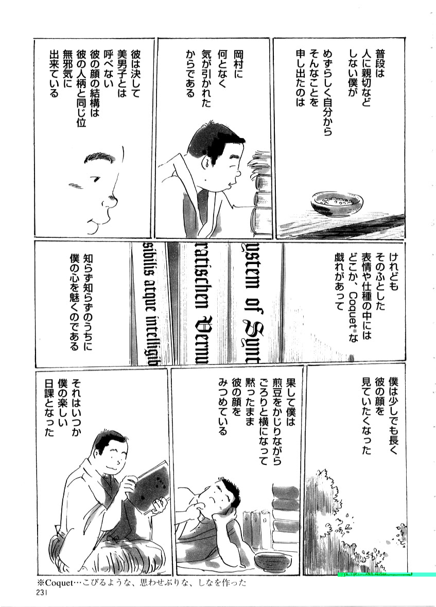 kobinata-tsuyu-no-iri-g-men-no042-1999-09