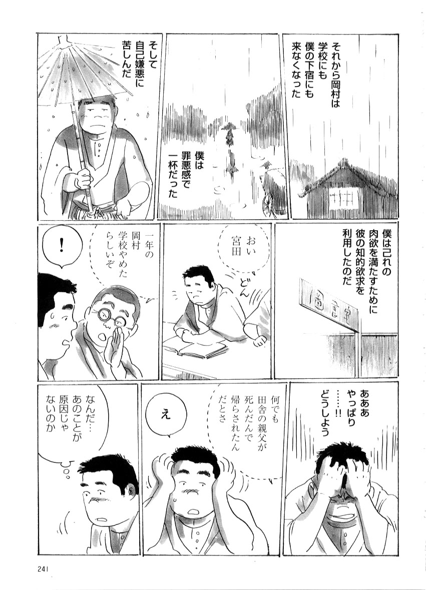 kobinata-tsuyu-no-iri-g-men-no042-1999-09