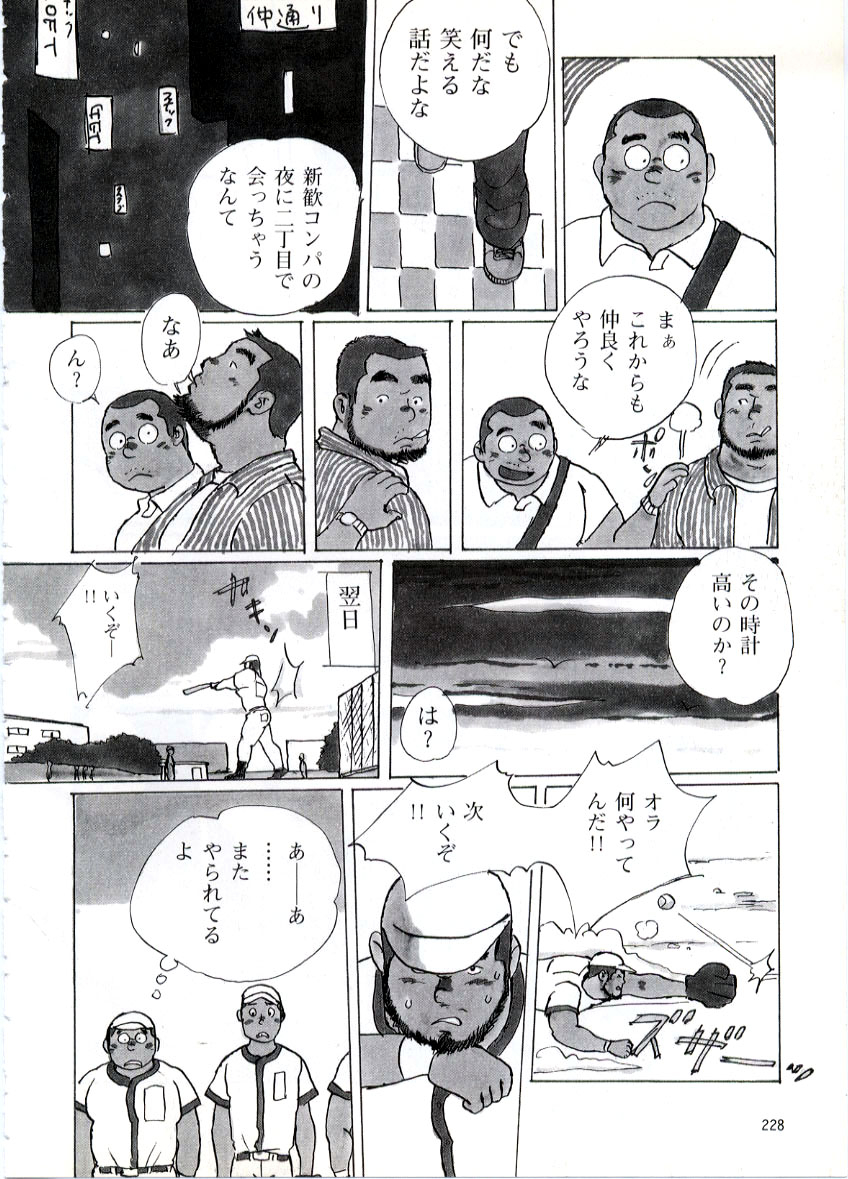 kobinata-udedokei-g-men-no054-2000-09