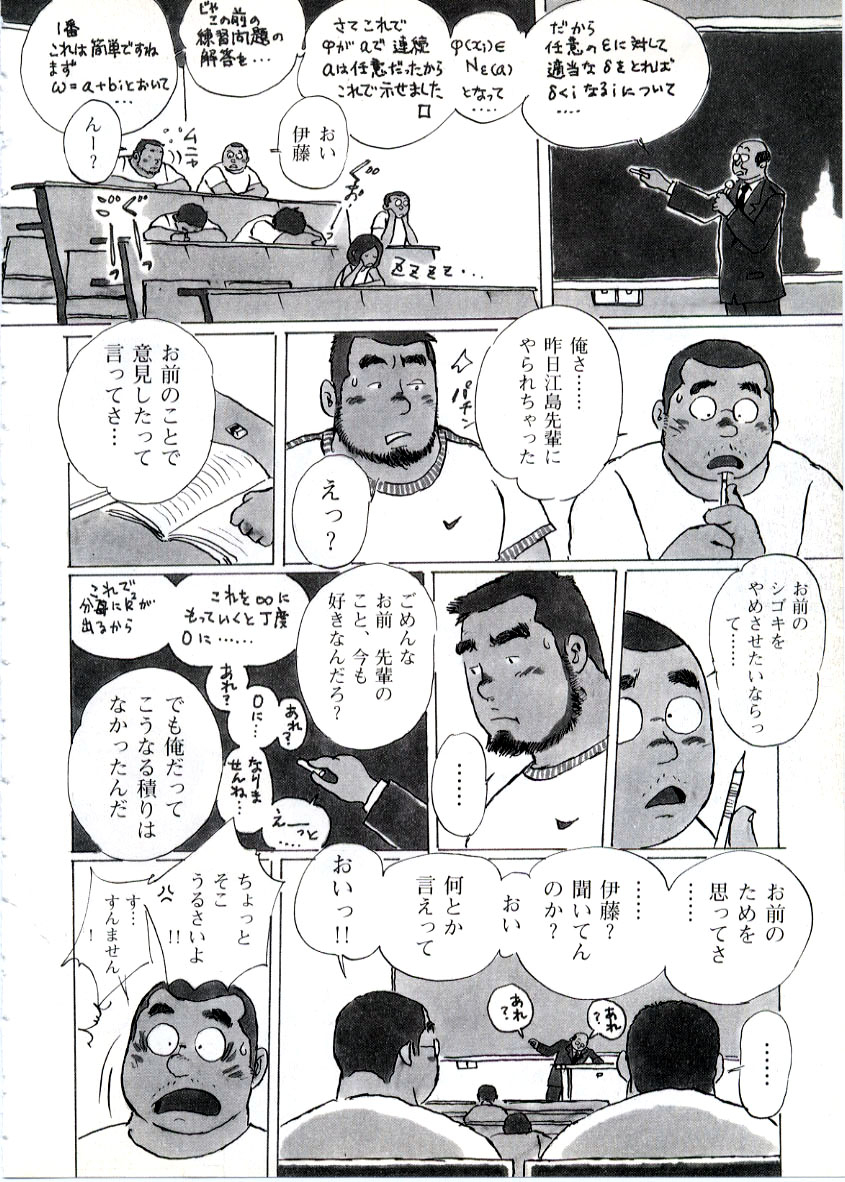 kobinata-udedokei-g-men-no054-2000-09