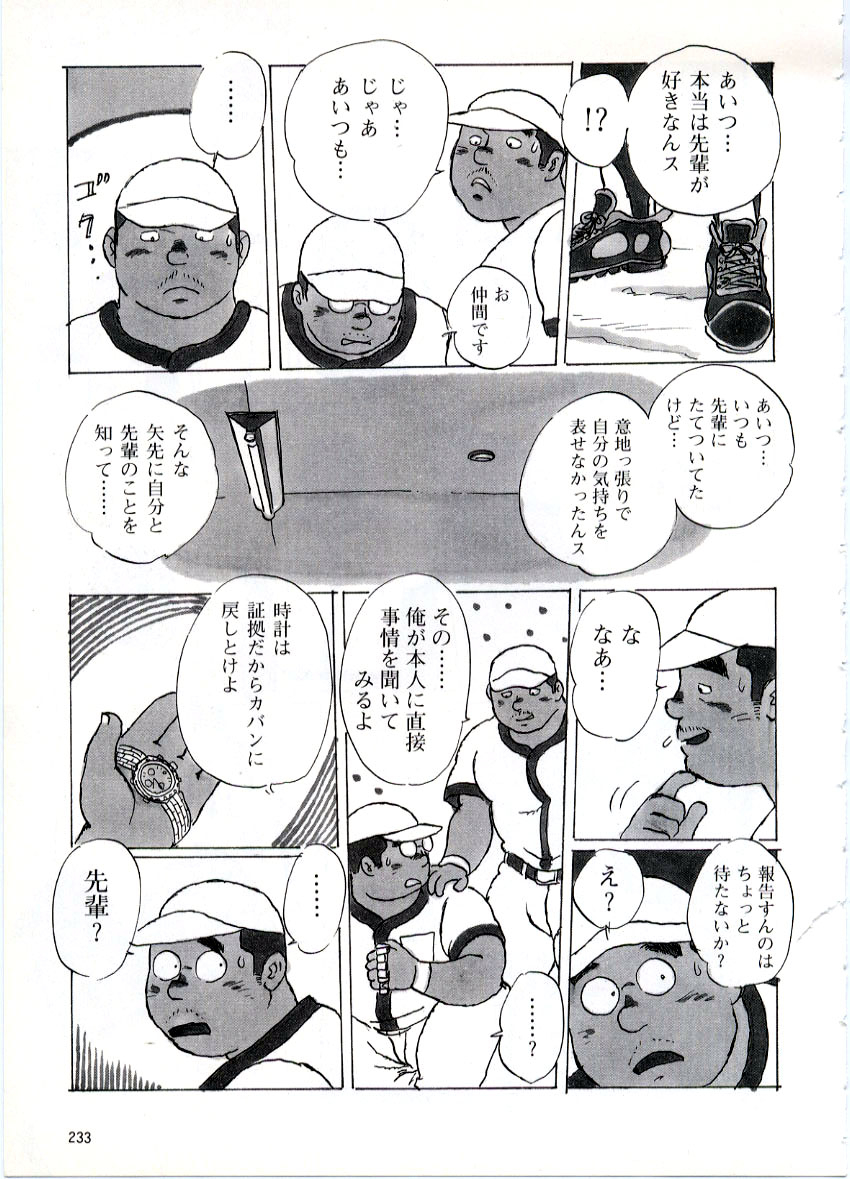 kobinata-udedokei-g-men-no054-2000-09
