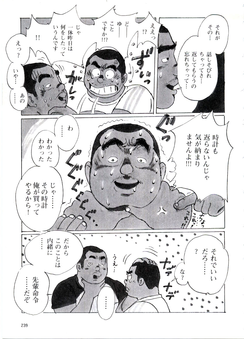 kobinata-udedokei-g-men-no054-2000-09