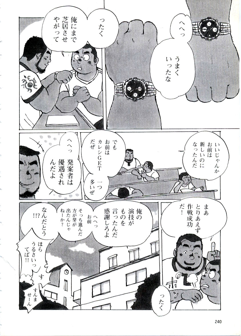 kobinata-udedokei-g-men-no054-2000-09