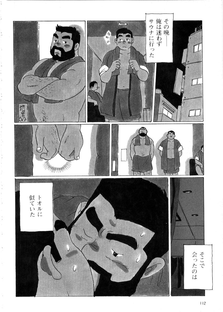 kobinata-yacchan-g-men-no057-2000-12