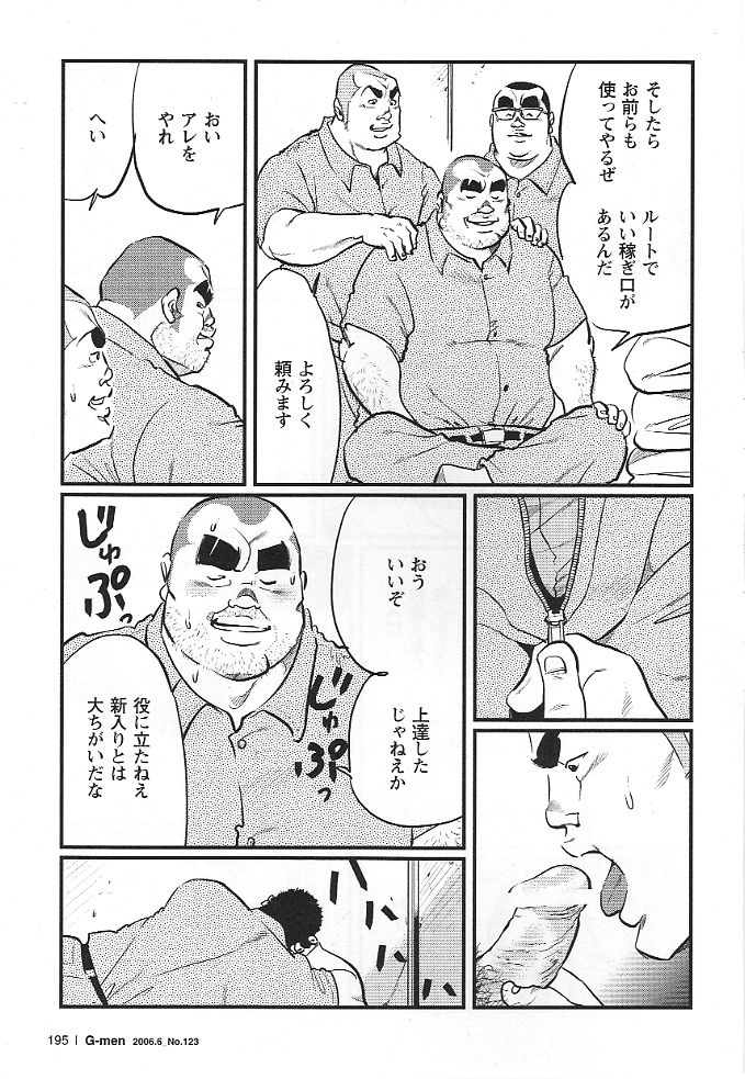 kobinata-zakkyo-bou-g-men-no123-2006-06