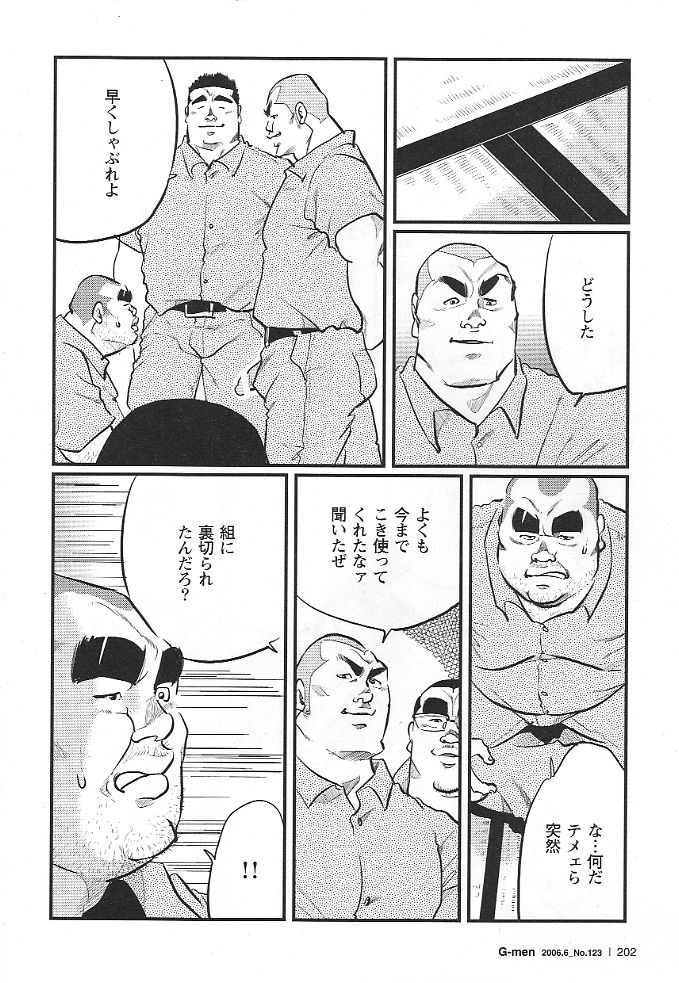 kobinata-zakkyo-bou-g-men-no123-2006-06